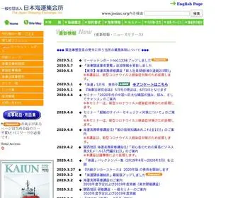 Jseinc.org(日本海運集会所トップページ) Screenshot