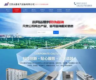 Jsfangzheng.com(江苏扬中市方正电器设备厂) Screenshot