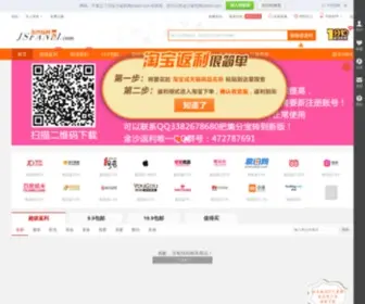 Jsfanli.com(金沙返利网) Screenshot