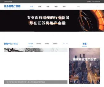 JSFDCJR.com(房地产) Screenshot