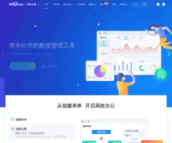 Jsform3.com(表单大师) Screenshot