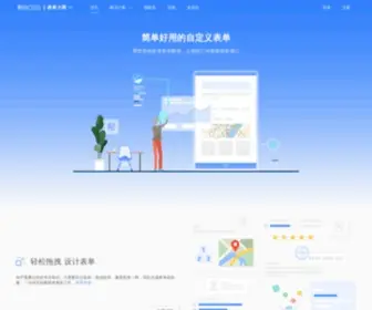 Jsform.com(表单大师) Screenshot