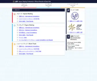 JSfresults.com(Japan Skating Federation Official Results & Data Site) Screenshot