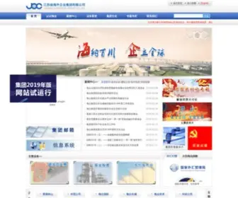 JSFT.com(江苏省对外经贸股份有限公司) Screenshot