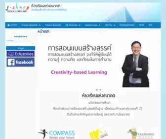 Jsfutureclassroom.com(Jsfutureclassroom) Screenshot