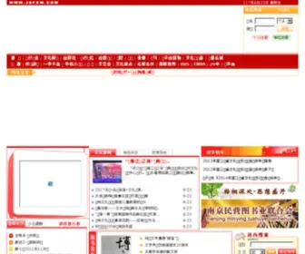JSFXW.com(江苏发行网) Screenshot