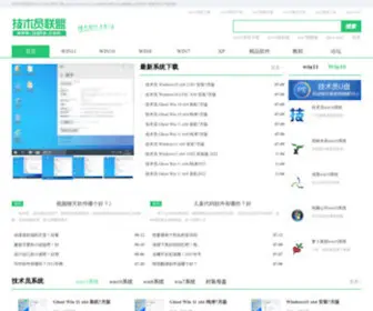 JSgho.net(大地系统网) Screenshot