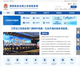 JSGS.gov.cn(江苏省国家税务局) Screenshot