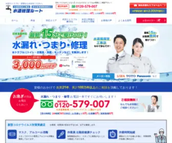 JSGT.jp(お近く) Screenshot
