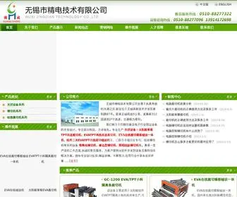 Jsguangcheng.com(无锡市精电技术有限公司) Screenshot