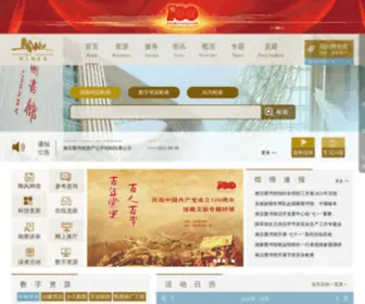 JSGXGC.org.cn(JSGXGC) Screenshot