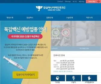 Jshana.com(알레르기비염) Screenshot