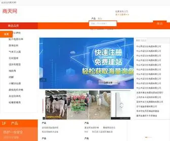 Jshangtian.com(商天网) Screenshot