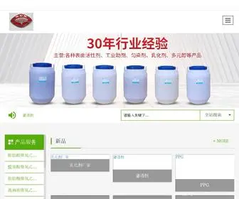 Jshapec.com(江苏省海安石油化工厂) Screenshot