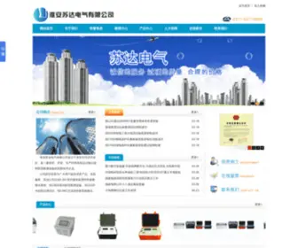 Jshasd.com(淮安苏达电气有限公司设立于淮安市经济开发区) Screenshot