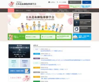 JSHCT.com(免疫細胞療法学会) Screenshot