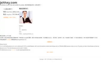 JSHHXY.com(乐鱼全站app下载) Screenshot