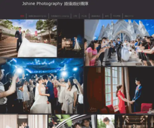 Jshine-Photography.com(婚禮記錄) Screenshot