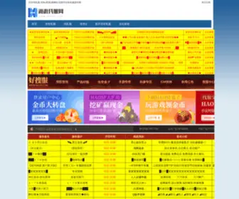 JSHMLY.com(海门旅游网) Screenshot