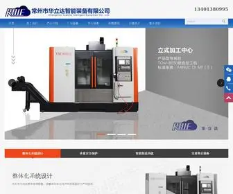 Jshualida.com(常州市华立达智能装备有限公司) Screenshot