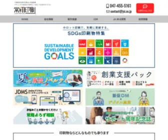 Jsi.co.jp(Jsi) Screenshot