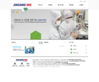 Jsind.kr(유틸리티 클린룸 전문기업) Screenshot