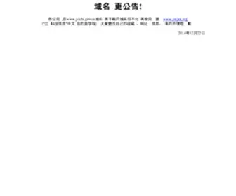 Jsinfo.gov.cn(江苏科技文献资源网) Screenshot