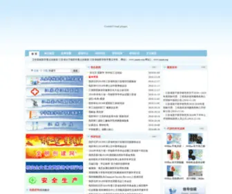 Jsinm.org(江苏省原子医学研究所 国家卫生健康委员会核医学重点实验室 江苏省江原医院 无锡市江原实业技贸有限公司) Screenshot