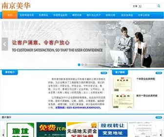 Jsinvest.cn(南京美华投资咨询有限公司) Screenshot