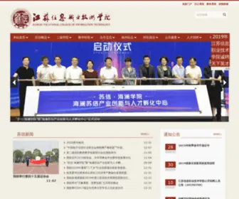 Jsit.edu.cn(江苏信息职业技术学院) Screenshot