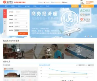 JSJ.com.cn(金色世纪商旅网) Screenshot