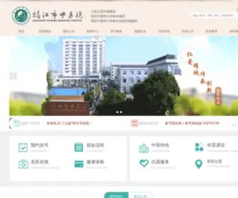 JSJJZYY.com(靖江市中医院) Screenshot