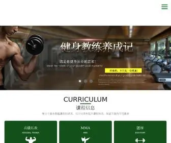 JSJLZXW.com(健身教练网) Screenshot