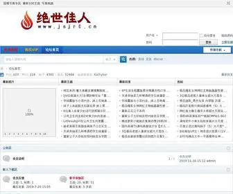 JSJR6.xyz(论坛) Screenshot