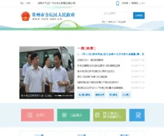 JSJT.gov.cn(中国金坛) Screenshot