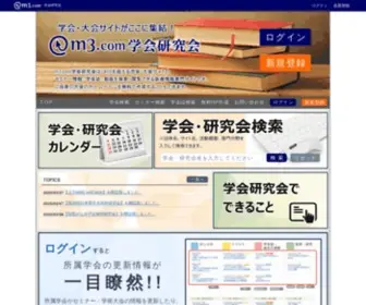JSJT.jp(日本柔道整復接骨医学会) Screenshot