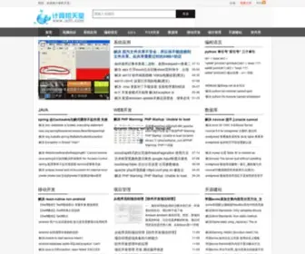 JSJTT.com(计算机天堂) Screenshot