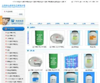 JSJwdep.com(上海金山经纬化工有限公司) Screenshot