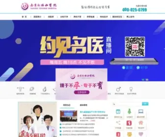 JSJY120.com(南京新协和不孕不育医院) Screenshot