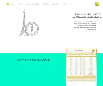 JSktour.com(بلیط هواپیما) Screenshot