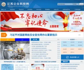 JSKX.org.cn(江苏公众科技网) Screenshot