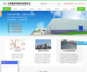 JSLCHB.com(氨氮废水处理) Screenshot