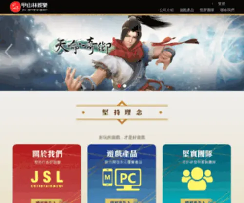 JSlgame.com(甲山林娛樂) Screenshot