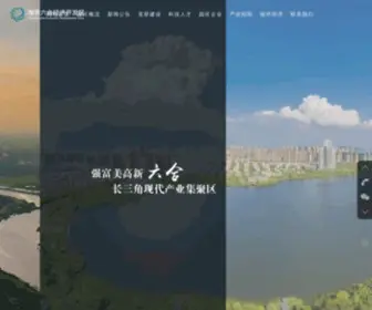 JSLHKFQ.com(南京开发区) Screenshot