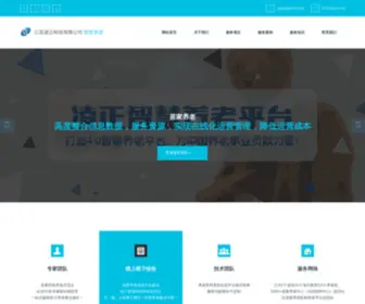 Jslingzheng.com(智慧养老) Screenshot