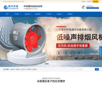 Jslongyu.com.cn(消防风机) Screenshot