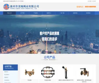 JSLRFY.com(泰州市龙瑞阀业有限公司) Screenshot