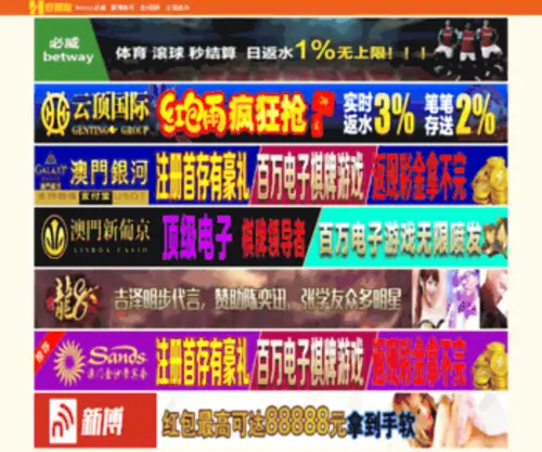 JSLS110.com(必威体育客户端下载) Screenshot