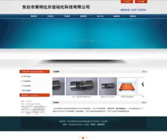 JSLtbe.com(万向节) Screenshot