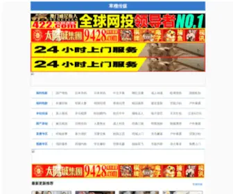 Jsluanshu.com(栾树) Screenshot